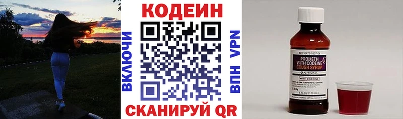 Кодеин Purple Drank  купить  цена  Шлиссельбург 